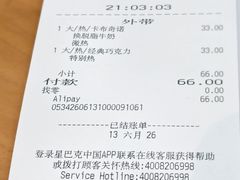 -星巴克(深圳音乐厅店)