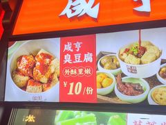 -香园茶社·金陵小灶(老门东店)