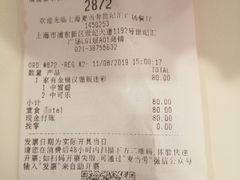 账单-麦当劳(世纪汇广场店)