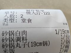 -砂锅居(西四店)