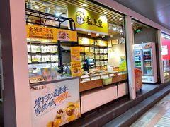 门面-粒上皇(维多利亚广场店)