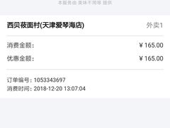 -运德成·天津老味烧烤(广开二马路店)
