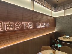 -高嗲嗲·现炒下饭菜(石鼓路店)