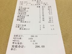 账单-金时代顺风大酒店(协泰店)
