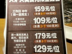 菜单-火炉火自助餐(悠唐购物中心店)