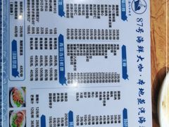 -87号烧烤海鲜·大排档(金沙滩店)