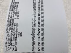 账单-京氣春饼(机场店)