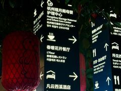 -春暖花开(西溪店)