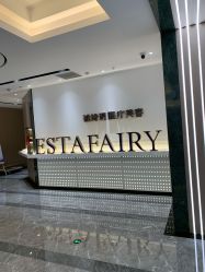 -铂诗玥医美