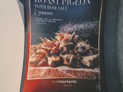 -鼎原力量东北吊炉烧烤(幸福街店)