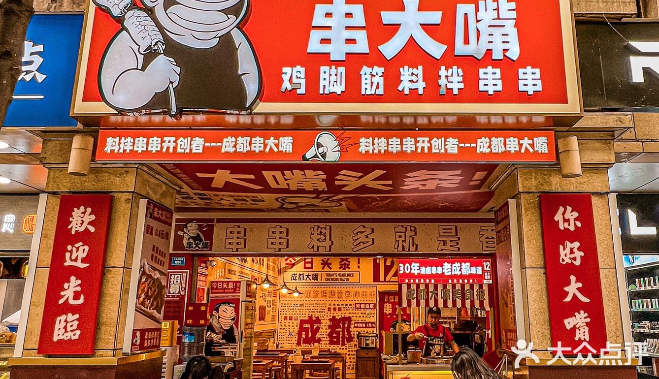 太像小时候老小区才能吃到的油卤串串