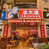 太像小时候老小区才能吃到的油卤串串