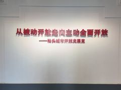-汕头开埠文化陈列馆