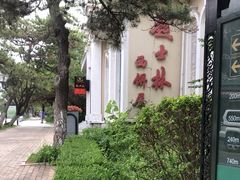 -起士林西餐厅(东经路店)