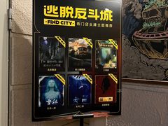 -逃脱反斗城沉浸剧情密室(北京路店)