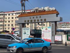 -毕家疃综合市场