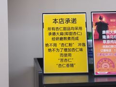 -杏好遇见你(总店)