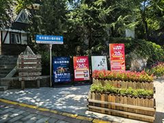 -天毓山庄·餐厅
