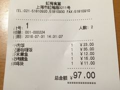 账单-虹梅食堂·爱蝦乃家