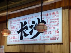 -陈家婆的菜(梅溪湖店)