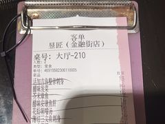 -昱匠·日本料理(金融街店)