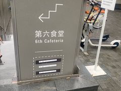 -阿那亚第六食堂(文创街区店)