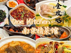 -A One Kitchen·南京精菜馆(晶丽酒店店)