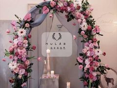 -花木兰花艺MULAN(温馨花园店)
