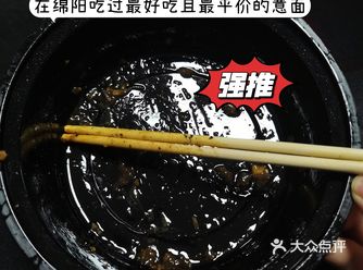 绵阳最好吃最平价的意面
