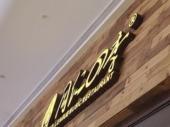 门面-同仁四季椰子鸡(宝安壹方城店)