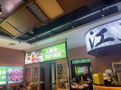 -刘老表·瓦罐汤涮肉(青云谱店)