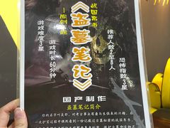 -不倒翁实景剧情密室逃脱(光明凤凰城站店)