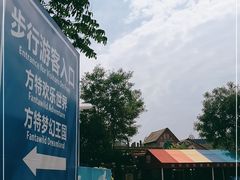 -郑州方特水上乐园