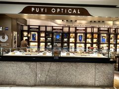 -溥仪眼镜(北京SKP店)