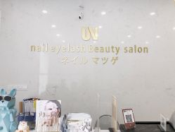 -U-Nail
