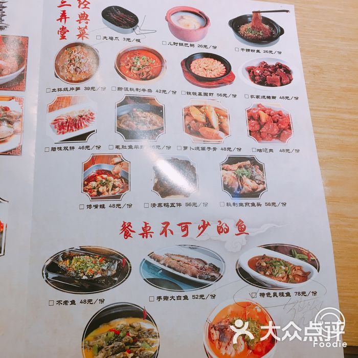 3弄堂图片-北京赣菜-大众点评网