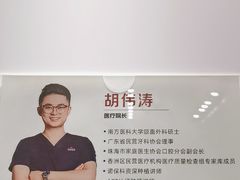 -同步齿科·数字化正畸种植口腔中心(珠海店)