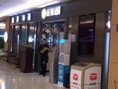 -新辣道鱼火锅(上地华联店)