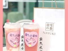 -奈雪的茶(苏宁广场店)