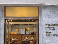 -仁信老铺(嘉信店)