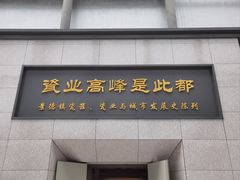 -景德镇中国陶瓷博物馆