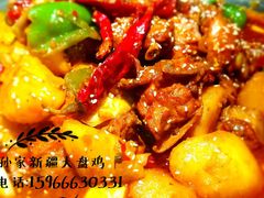 -舜玉老孙家鲜炒大盘鸡(土屋路店)