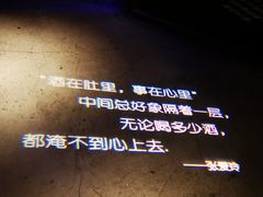 -胡桃里音乐酒馆(四道口店)
