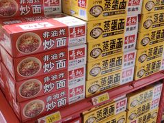 -大润发(花都店)