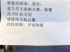 -麦当劳(瓦房店世纪广场店)