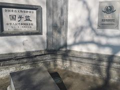 -北京国子监胡同