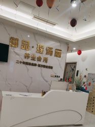 -御品•瑶浴灸疗SPA