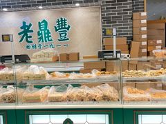 -老鼎丰(靖宇街总店)