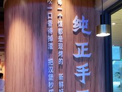 -大师兄·西北风味食集(增城合生汇店)