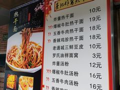 -蔡记炸酱热干面(昌里路店)